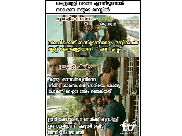 നമ്മളും അവരും