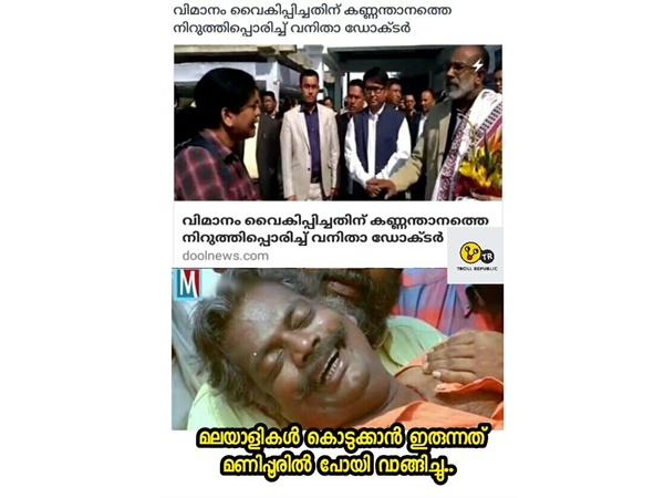മണിപ്പൂരില് പോയി വാങ്ങി
