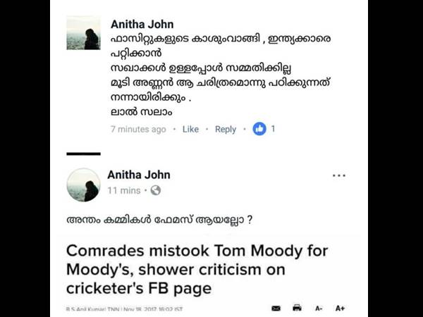 ബിജെപിയുടെ സൈബർ കള്ളി