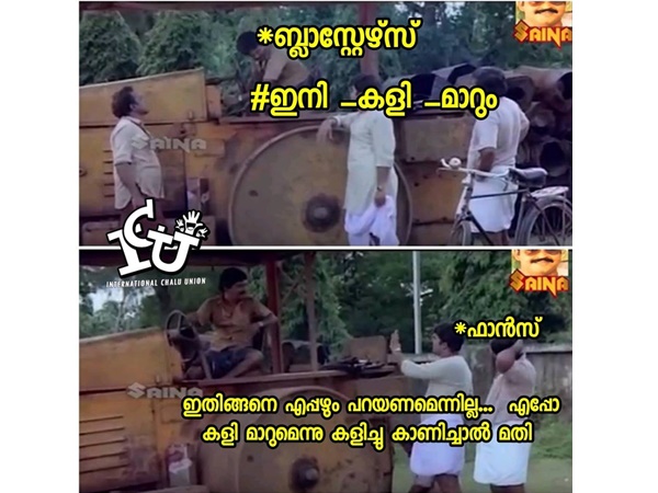 കളിച്ച് കാണിച്ചാല് മതി
