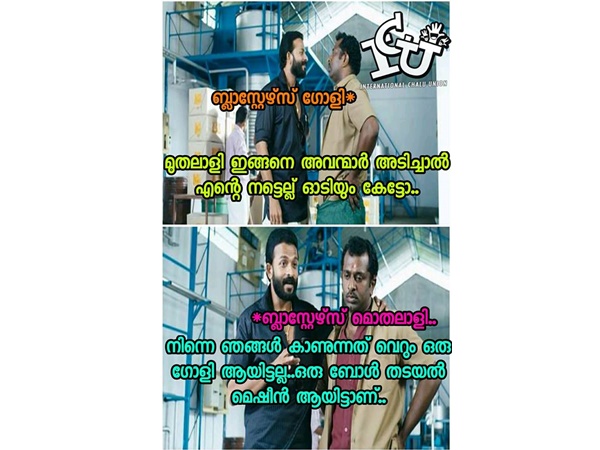 ബോള് തടയല് മെഷീന്
