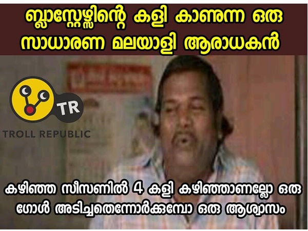 അതാണ് ഒരു ആശ്വാസം