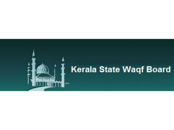 വഖഫ് ബോര്ഡിന്റെ നീക്കം