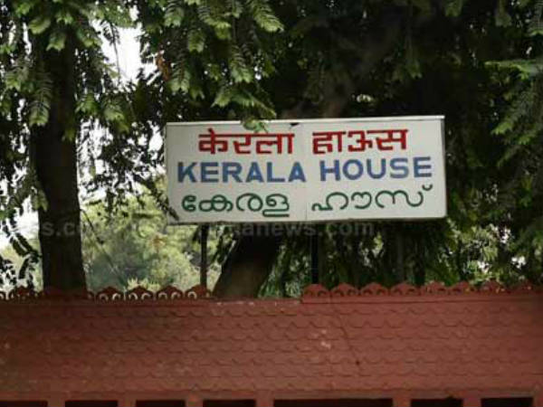 പോലീസ് വലയത്തിൽ കേരള ഹൗസ്