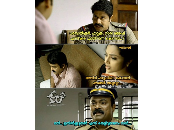 സംഘി!!!