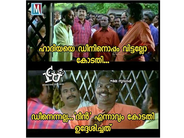 ദീന് എന്നാകും!!!