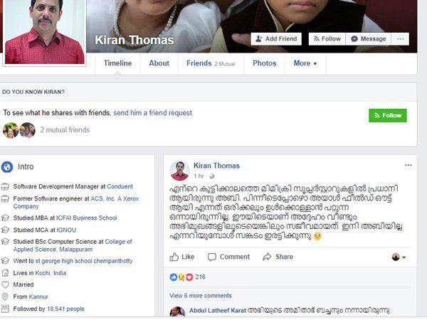 കിരൺ തോമസ്
