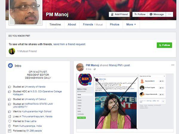 പിഎം മനോജ്