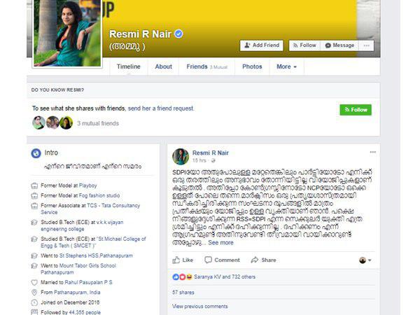 രശ്മി നായർ