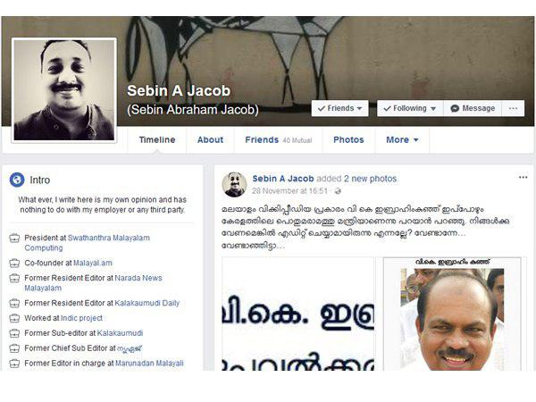 സെബിൻ എ ജേക്കബ്