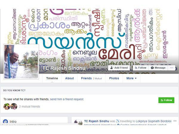 ടിസി രാജേഷ് സിന്ധു