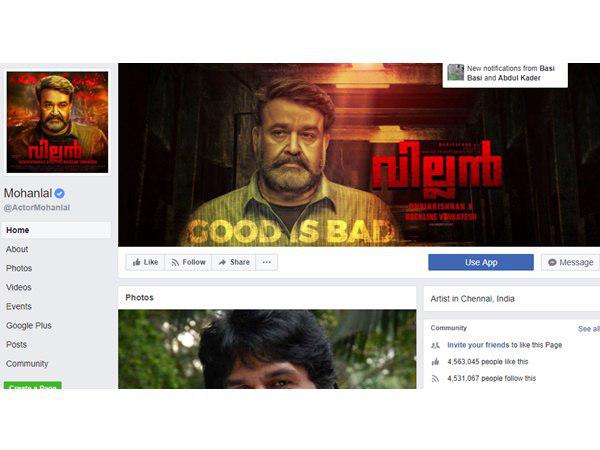 മോഹൻ ലാൽ