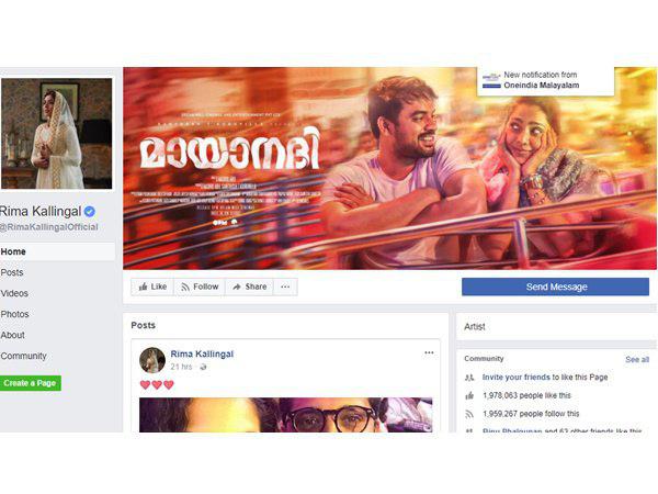 റിമ കല്ലിങ്കൽ