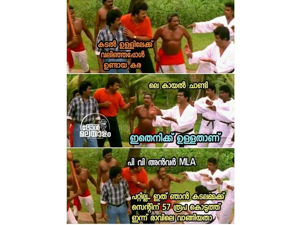 ഇത് ഞാൻ വാങ്ങിയതാ