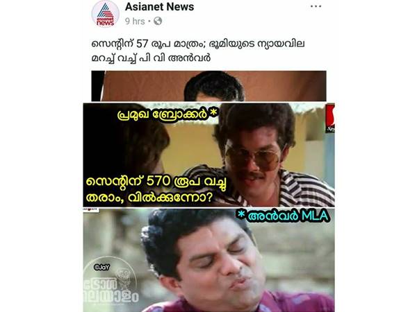 വിൽക്കുന്നോ