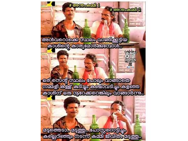 മടുത്തെടാ മടുത്തു