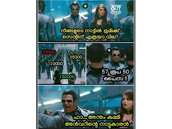 അൻവറിന്റെ നാട്ടുകാരൻ