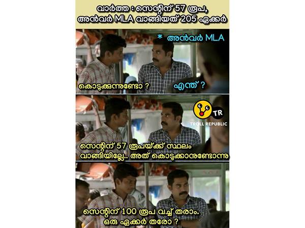 ഒരു ഏക്കർ തരോ