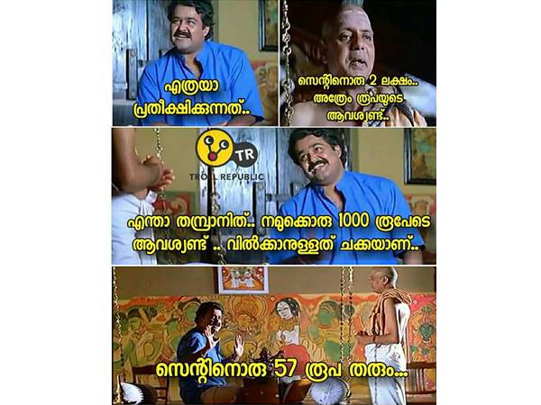 57 രൂപ തരാം