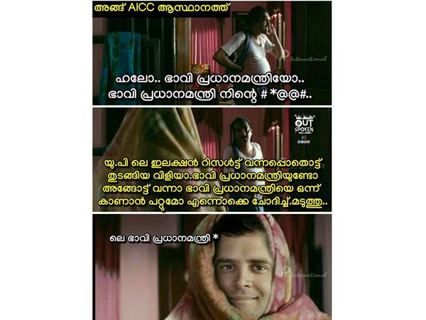 ഭാവി പ്രധാനമന്ത്രി