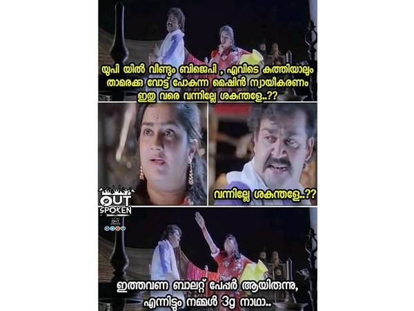 ബാലറ്റ് പേപ്പറായിരുന്നു