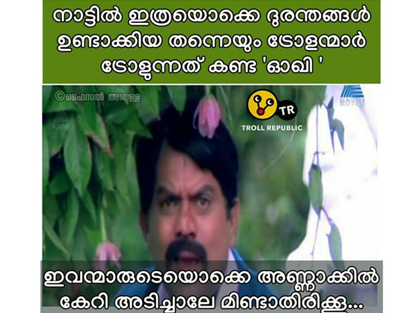 അണ്ണാക്കിൽ കേറണം