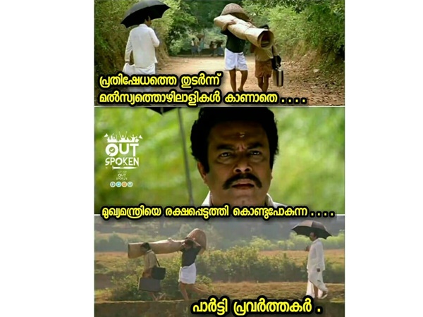 മുഖ്യമന്ത്രിയെ കടത്തുന്നു