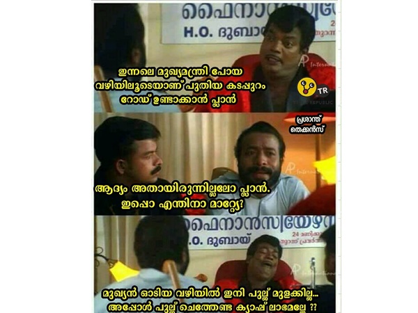 ഓടിയ വഴിയിൽ പുല്ല്