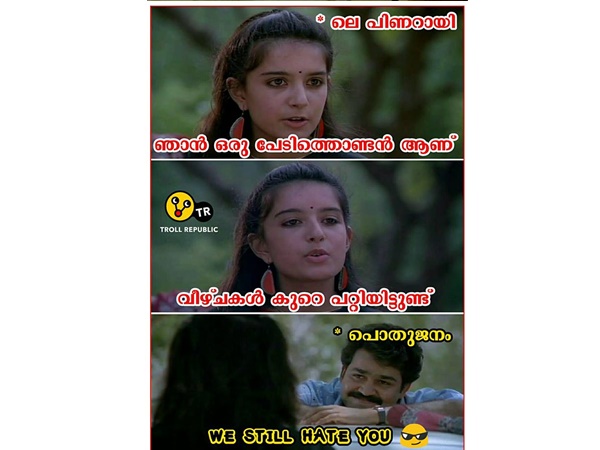 എന്നാലും വെറുക്കുന്നു