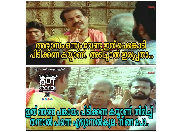 ഒന്ന് തന്നാലുണ്ടല്ലോ
