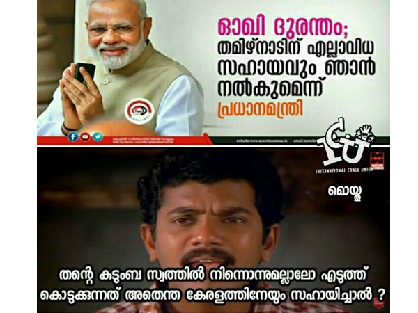 കുടുംബസ്വത്താണോ