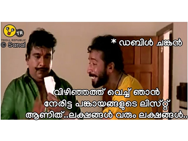 ലക്ഷങ്ങൾ വരും ലക്ഷങ്ങൾ