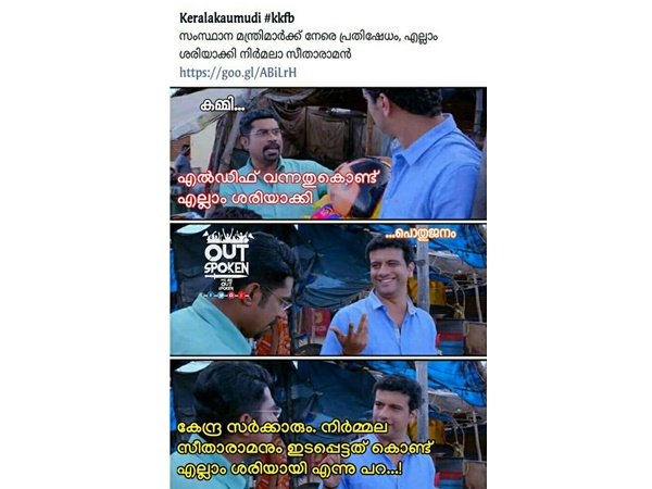 എൽഡിഎഫ് അല്ല ചേട്ടാ