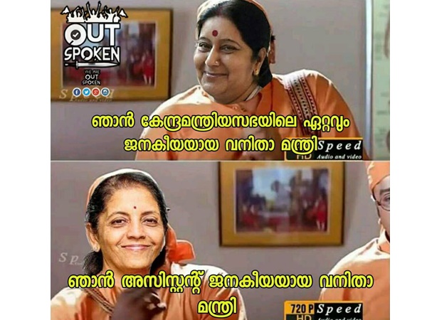 അസിസ്റ്റന്റ് മന്ത്രി