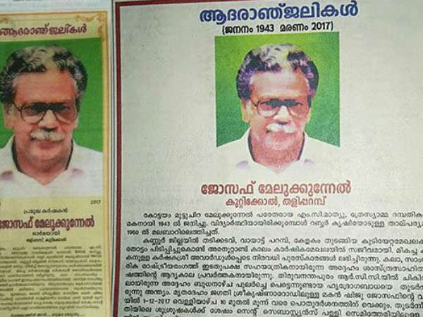 സ്വകാര്യ ലോഡ്ജിൽ...