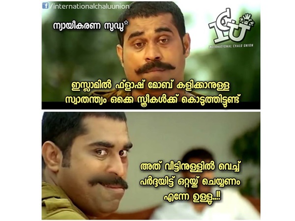 ന്യായീകരണം ഇങ്ങനെ