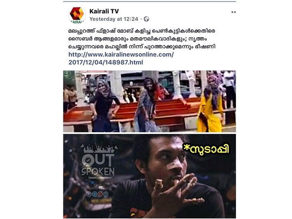 പോയല്ലോ അതും