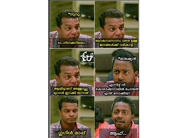 ആ അതാണ്