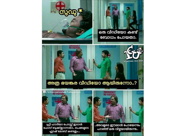 ഗംഭീര വീഡിയോ ആയിരുന്നു