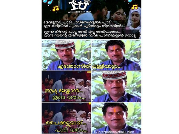 ഈ പാട്ടാണോ പാടുന്നേ