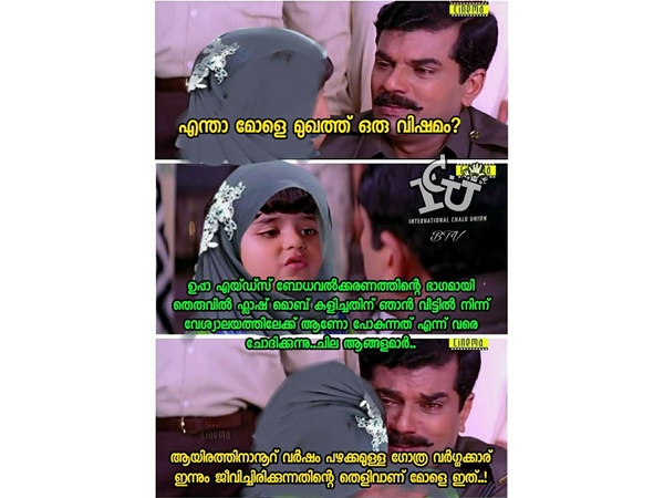 ഇതാണ് ആ തെളിവ്