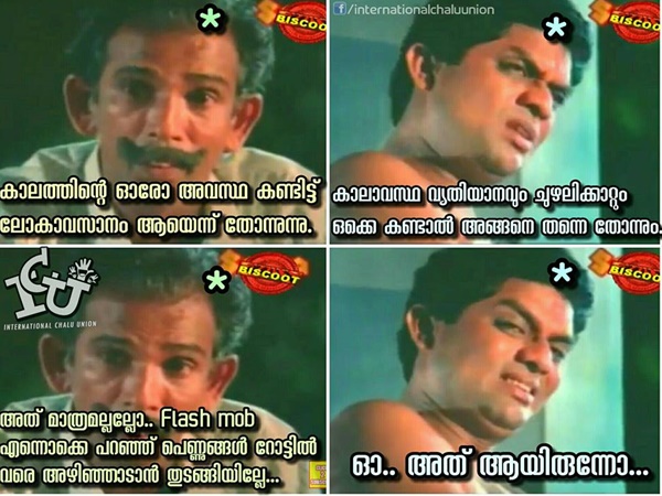 അത് ആയിരുന്നോ
