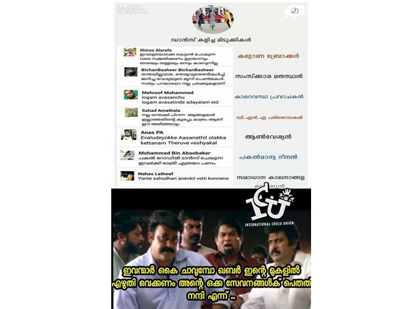 സേവനങ്ങൾക്ക് നന്ദി