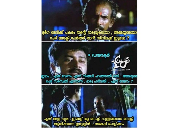 അങ്ങനെ ഇടരുത്