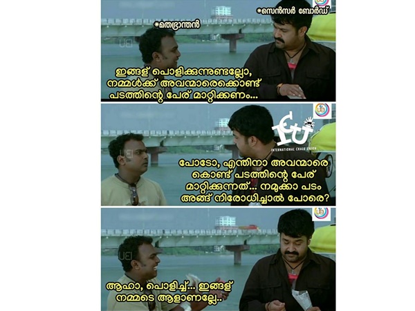 നമ്മടെ ആളാണല്ലേ