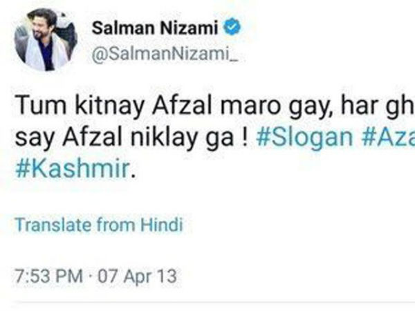 ട്വിറ്റര് അക്കൗണ്ട് ബ്ലോക്ക് ചെയ്തു