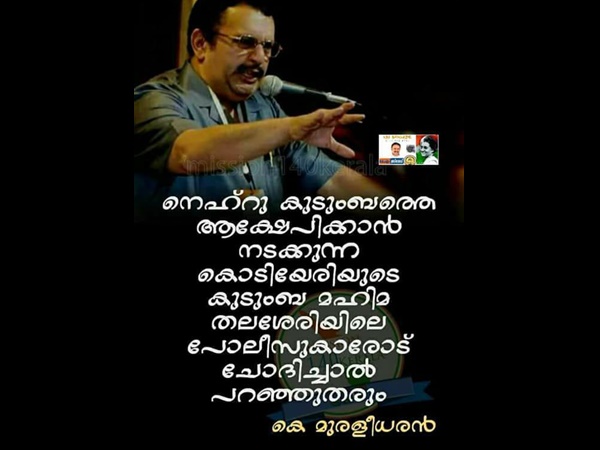 കെ മുരളീധരന് എംഎല്എ