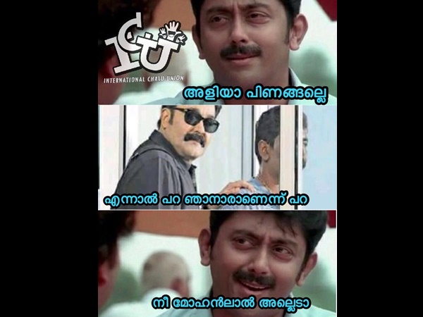 മോഹൻലാലല്ലേ