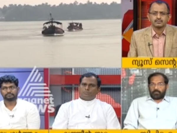 ചാളച്ചര്ച്ച, മത്തിച്ചര്ച്ച