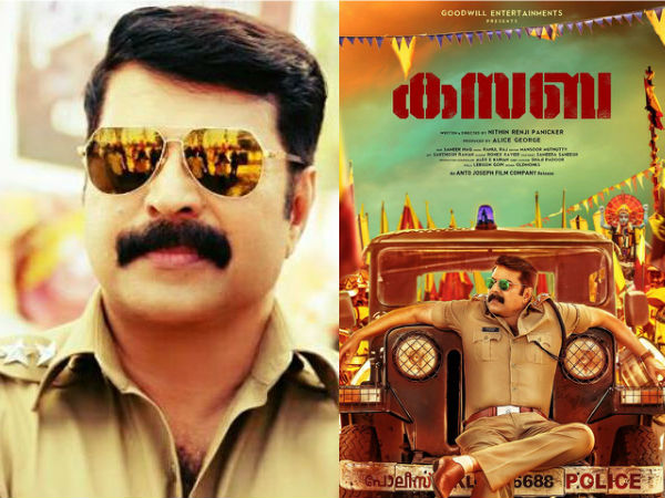 ഇതിനു മുൻപ്...